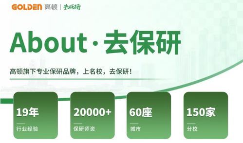 安徽地區(qū)保研輔導(dǎo)機(jī)構(gòu)費(fèi)用解析與不同服務(wù)類(lèi)型價(jià)格對(duì)比